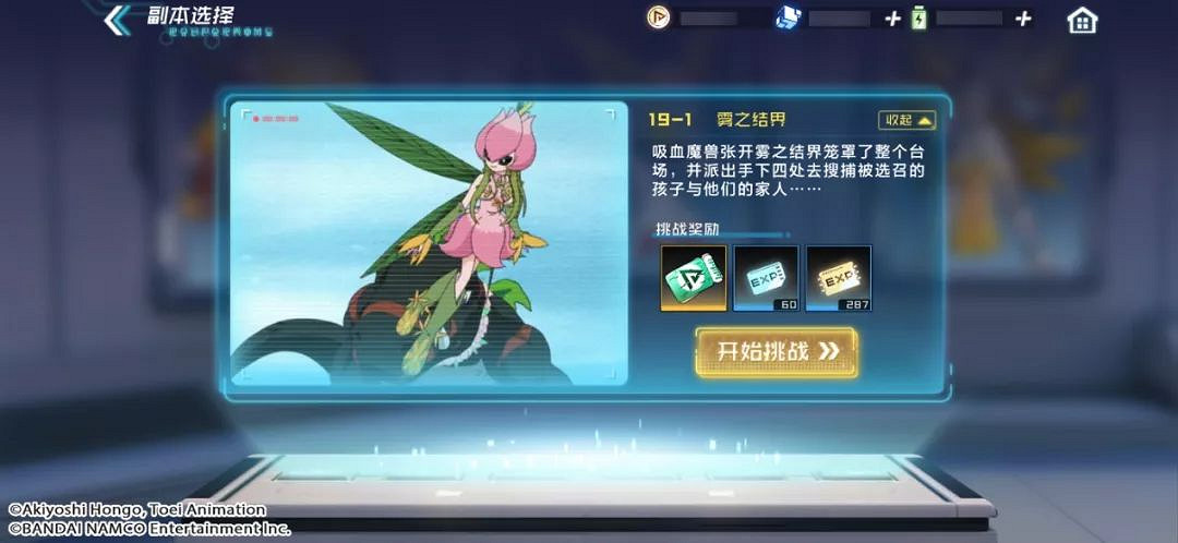 《數碼寶貝新世紀》召喚卷怎麽獲得 召喚卷獲取方法分享 《數碼寶貝新世紀》召喚卷怎麽獲得 召喚卷獲取方法分享