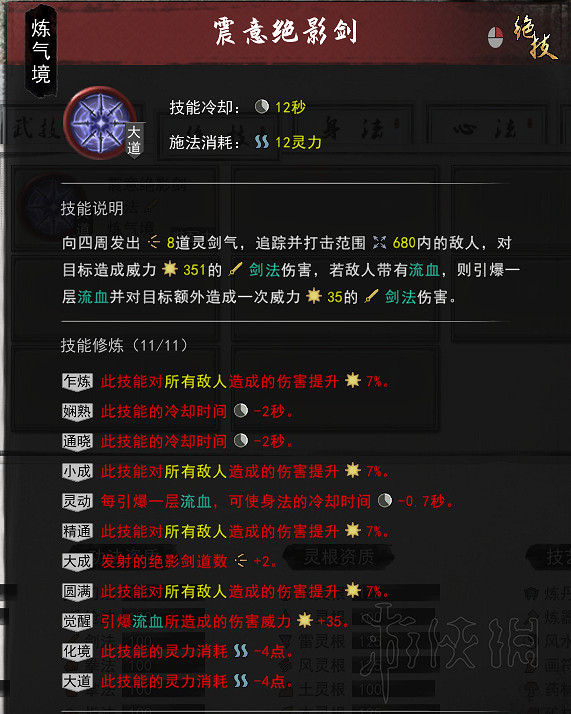 《鬼谷八荒》劍修流派有哪些選擇？劍修流派玩法心得