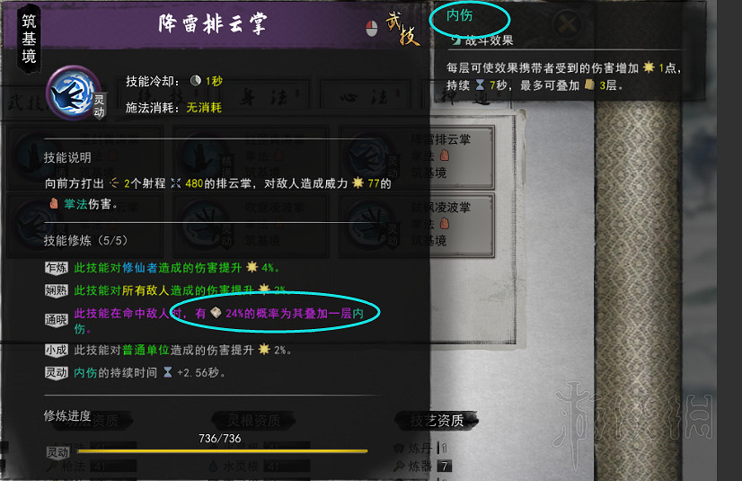 《鬼谷八荒》神通怎麽觸發?各功法神通觸發方法介紹 《鬼谷八荒》神通怎麽觸發?各功法神通觸發方法介紹