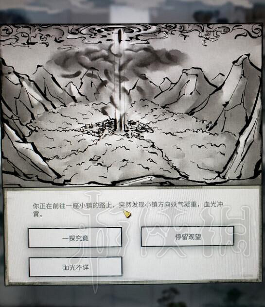 《鬼谷八荒》小鎮異變奇遇選項介紹 小鎮異變奇遇選項有哪些? 《鬼谷八荒》小鎮異變奇遇選項介紹 小鎮異變奇遇選項有哪些?