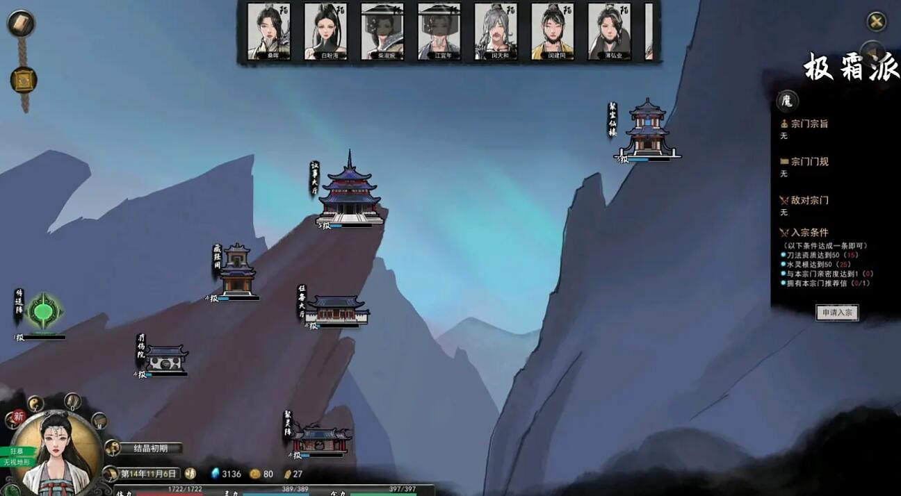 《鬼谷八荒》華封州有幾個門派？華封州宗門派系一覽