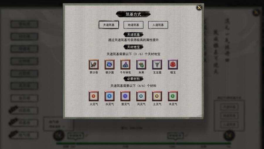 《鬼谷八荒》怎麽築基?築基及突破結晶期心得分享 《鬼谷八荒》怎麽築基?築基及突破結晶期心得分享