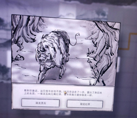 《鬼谷八荒》獨角怪牛奇遇是什麽 怪牛奇遇詳解 《鬼谷八荒》獨角怪牛奇遇是什麽 怪牛奇遇詳解