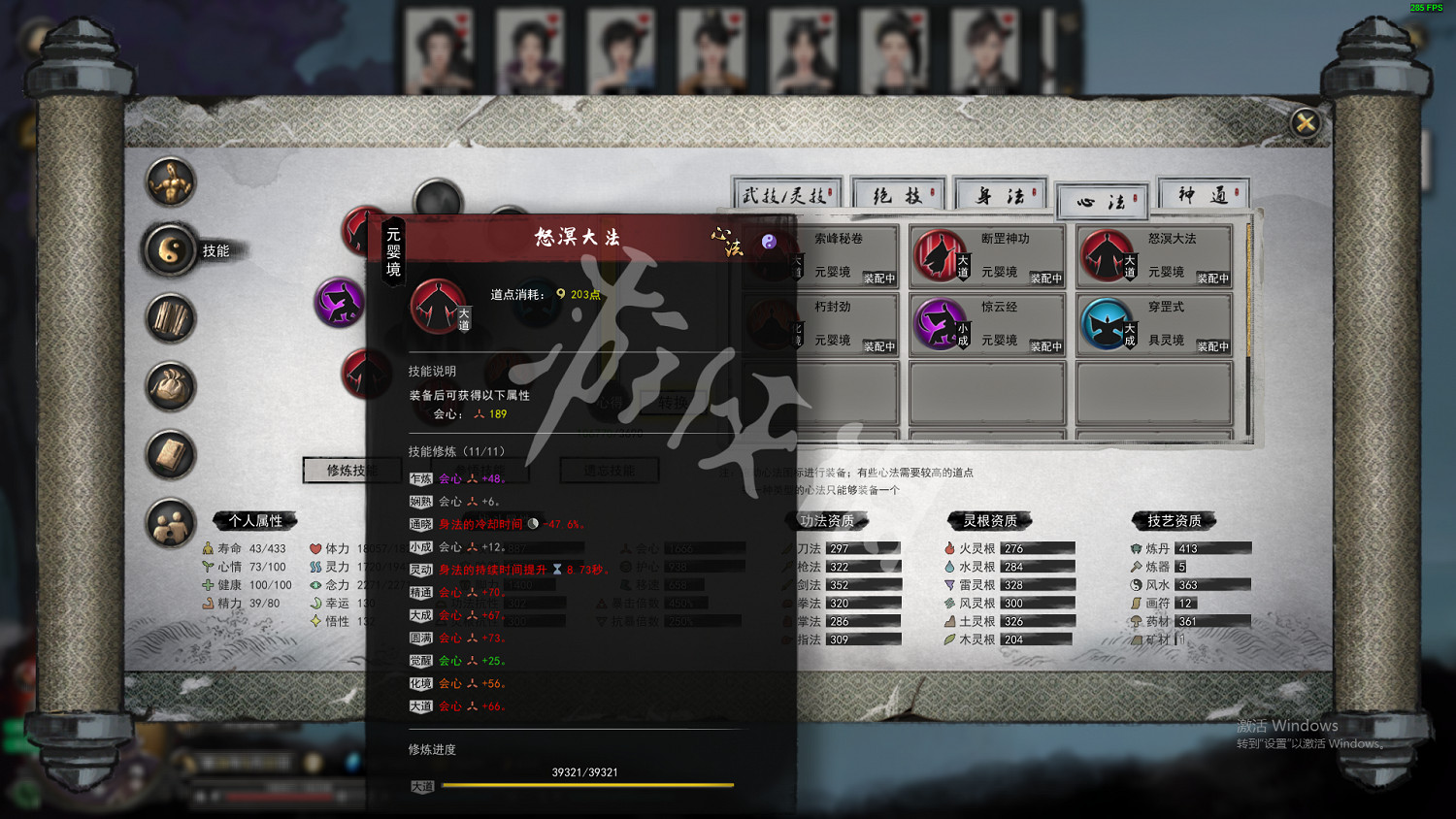 《鬼谷八荒》地獄難度心法怎麽選 地獄難度心法選擇推薦 《鬼谷八荒》地獄難度心法怎麽選 地獄難度心法選擇推薦