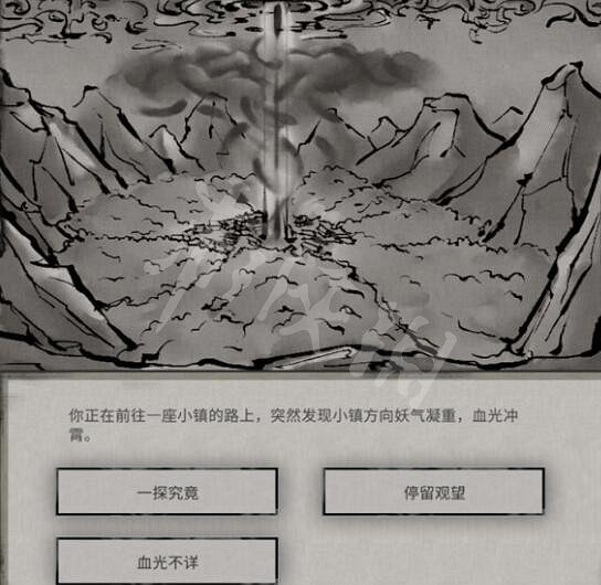 《鬼谷八荒》小鎮異變奇遇選什麽？小鎮異變觸發位置與獎勵