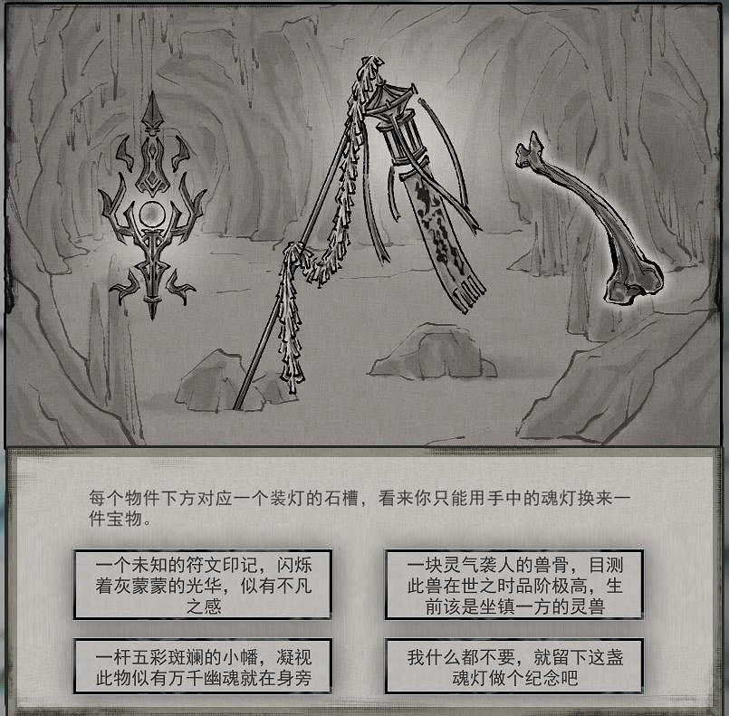 《鬼谷八荒》魂燈奇遇坐騎怎麽獲取?燈籠奇遇坐騎領取方法 《鬼谷八荒》魂燈奇遇坐騎怎麽獲取?燈籠奇遇坐騎領取方法