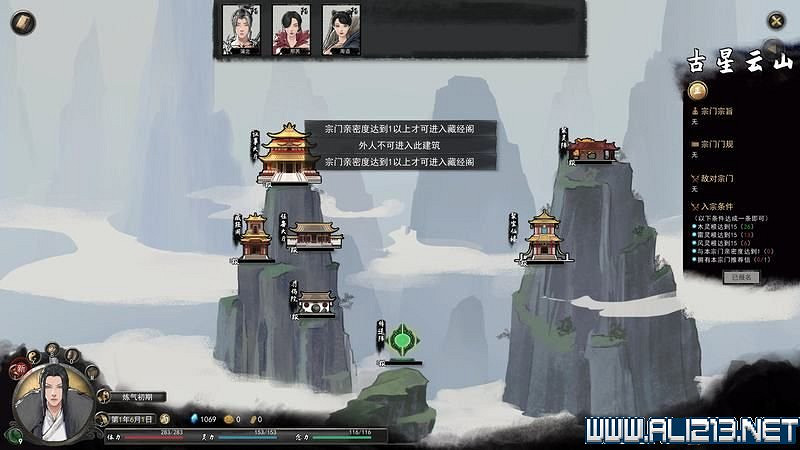 《鬼谷八荒》新手攻略圖文詳解 功法技能+逆天改命詞條+氣運匯總 《鬼谷八荒》新手攻略圖文詳解 功法技能+逆天改命詞條+氣運匯總