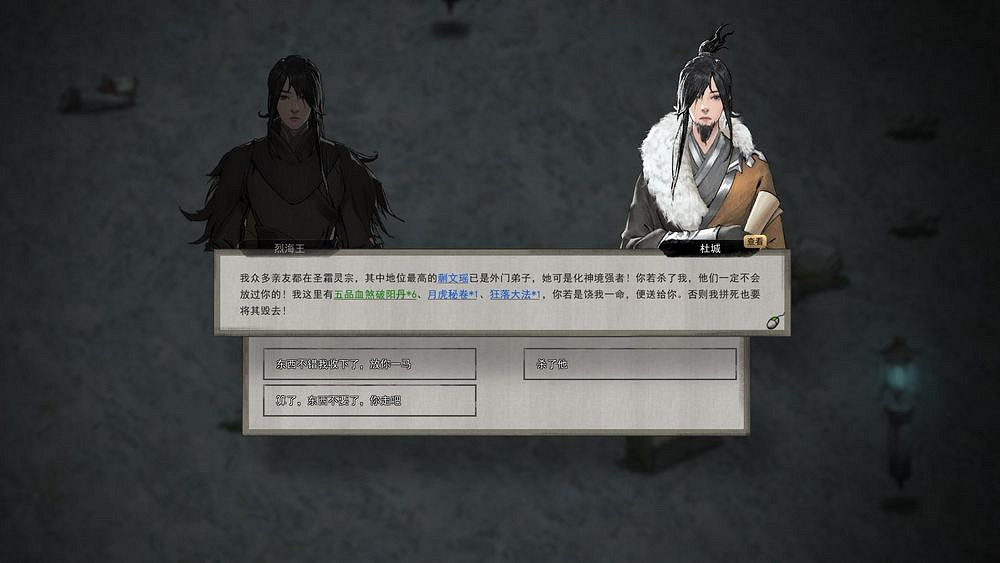 《鬼谷八荒》一拳流怎麽玩 一拳超人玩法分享 《鬼谷八荒》一拳流怎麽玩 一拳超人玩法分享