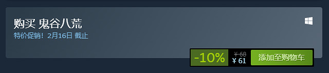 《鬼谷八荒》在哪裡能玩 遊戲上線平台介紹