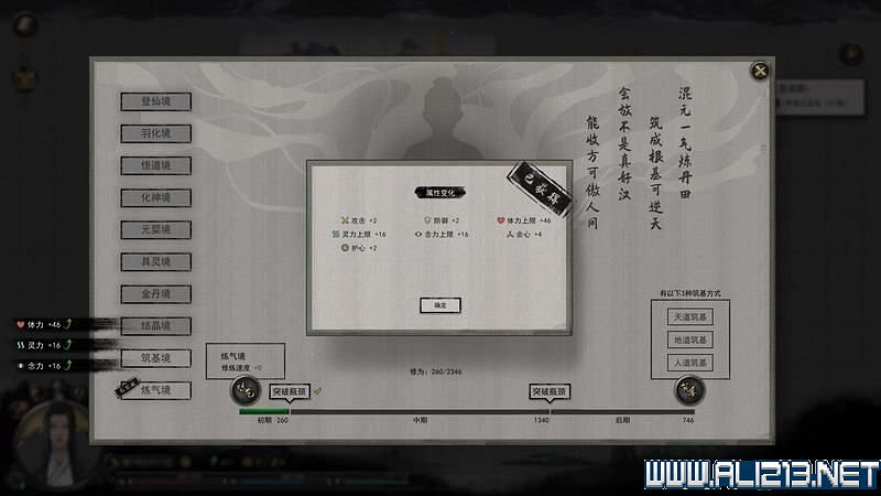 《鬼谷八荒》新手攻略圖文詳解 功法技能+逆天改命詞條+氣運匯總 《鬼谷八荒》新手攻略圖文詳解 功法技能+逆天改命詞條+氣運匯總