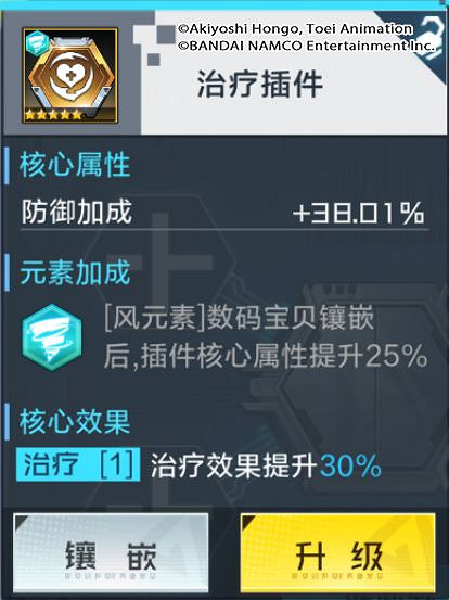 《數碼寶貝新世紀》核心插件有哪些 核心插件介紹