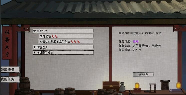 《鬼谷八荒》親密度怎麽提升?親密度快速提升方法 《鬼谷八荒》親密度怎麽提升?親密度快速提升方法