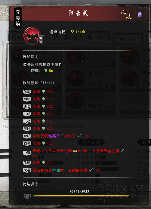 《鬼谷八荒》劍仙氣運功法搭配心得 劍仙門派怎麽玩？