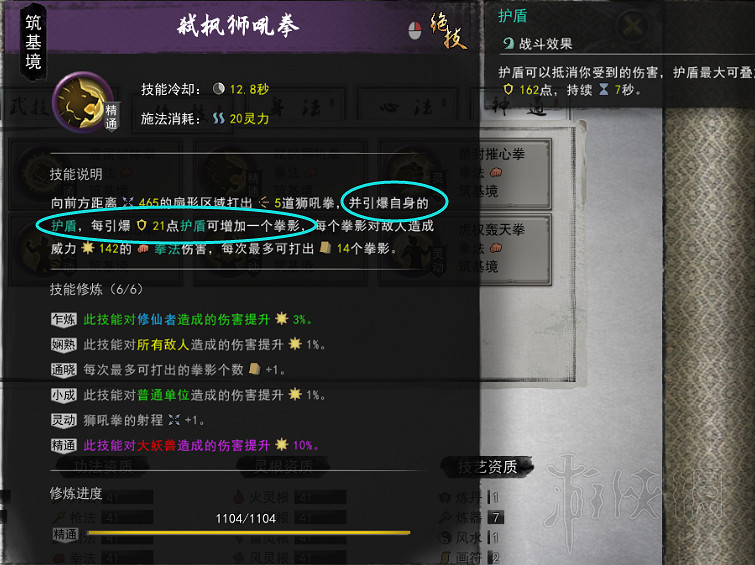 《鬼谷八荒》神通怎麽觸發？各功法神通觸發方法介紹