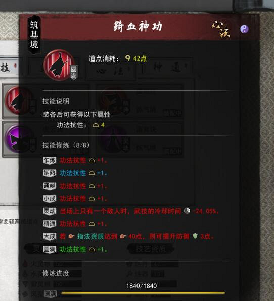 《鬼谷八荒》大妖獸怎麽打？刀修煉氣到結晶玩法圖文攻略