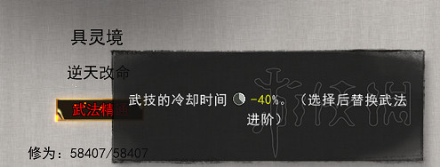 《鬼谷八荒》劍仙氣運功法搭配心得 劍仙門派怎麽玩？