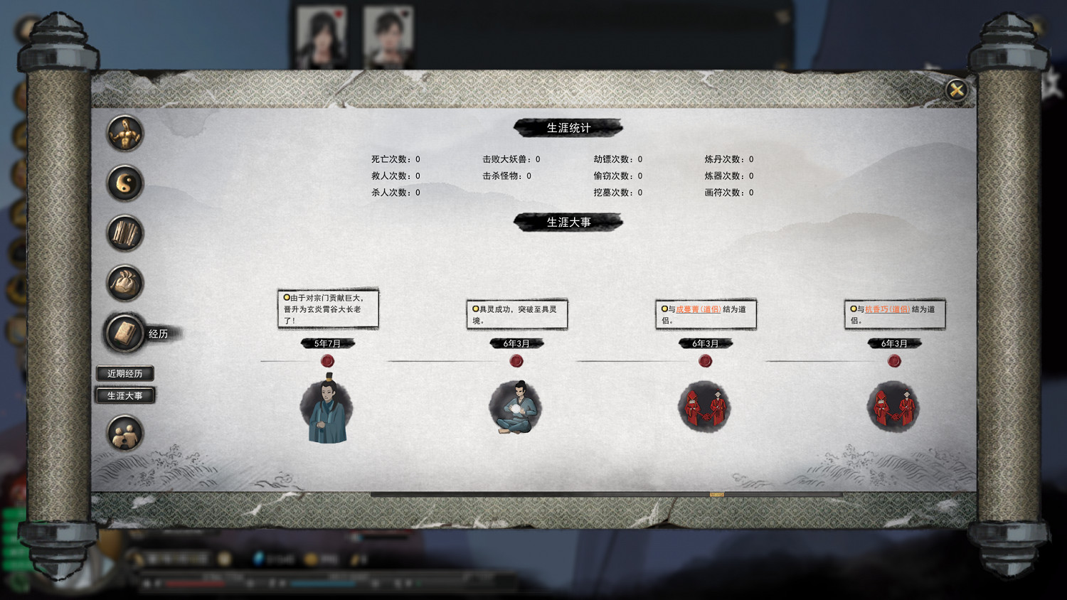 《鬼谷八荒》洪荒元嬰突破攻略 洪荒模式元嬰怎麽突破？