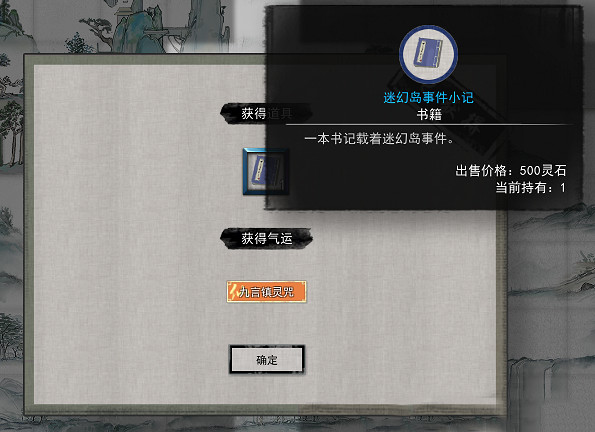 《鬼谷八荒》迷幻島奇遇怎麽玩 迷幻島奇遇高收益路線介紹 《鬼谷八荒》迷幻島奇遇怎麽玩 迷幻島奇遇高收益路線介紹