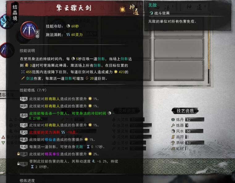 《鬼谷八荒》洪荒劍修打何羅魚方法介紹 洪荒劍修何羅魚怎麽打？