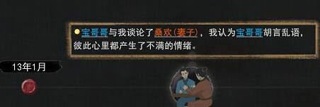 《鬼谷八荒》怎麽娶別人老婆?娶別人老婆方法分享 《鬼谷八荒》怎麽娶別人老婆?娶別人老婆方法分享