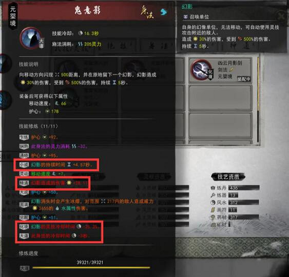 《鬼谷八荒》水神通怎麽搭配？洪荒水修攻略