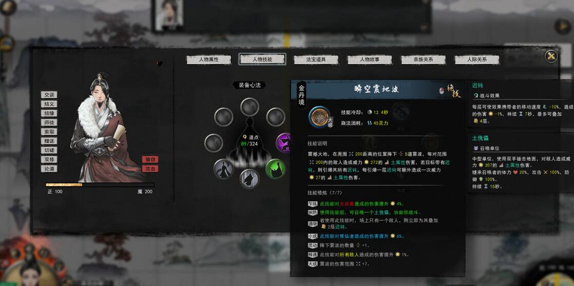 《鬼谷八荒》妖術系列怎麽樣?妖術入門等測試分析 《鬼谷八荒》妖術系列怎麽樣?妖術入門等測試分析