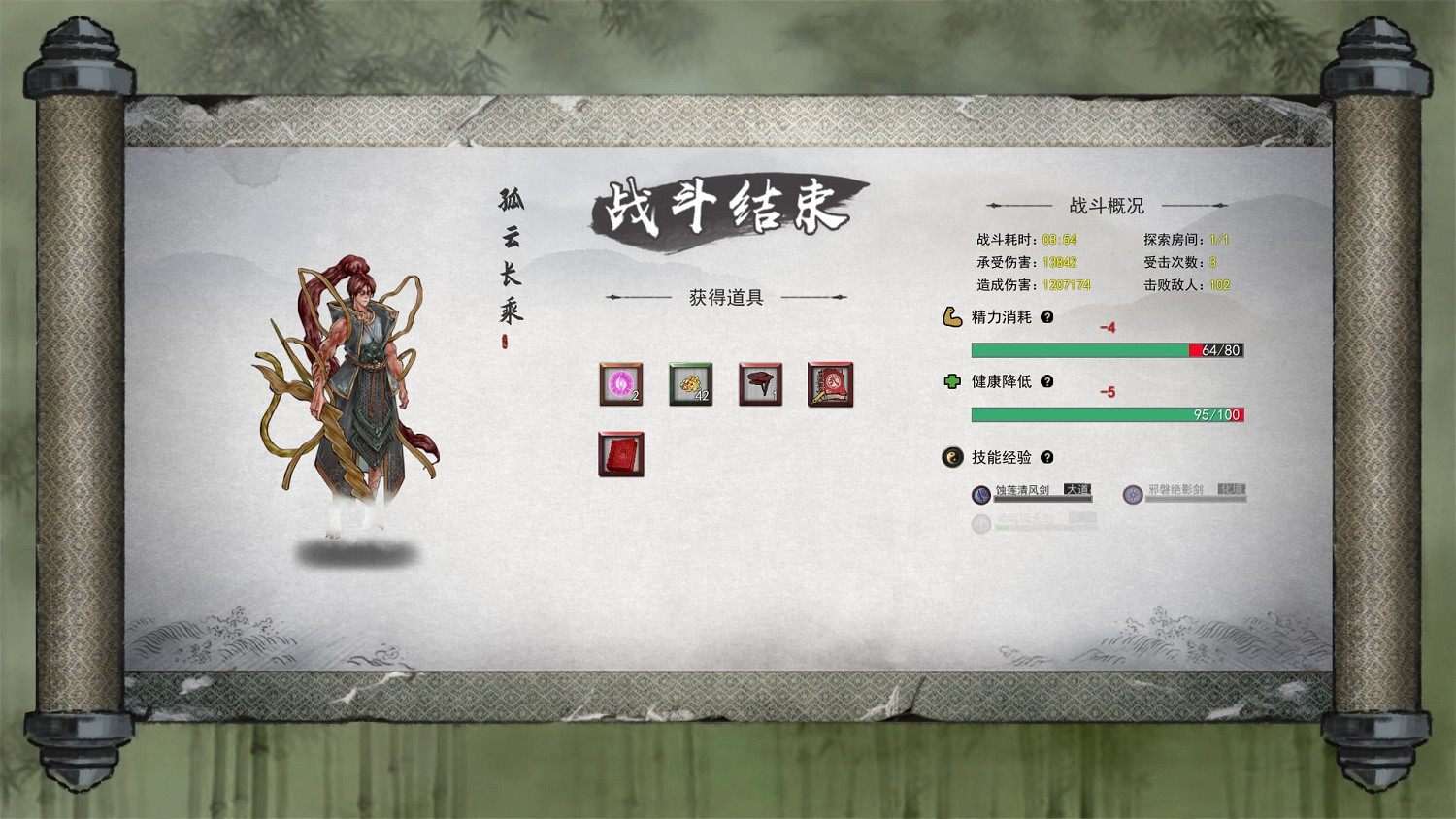 《鬼谷八荒》何羅魚技能怎麽躲 何羅魚技能應對技巧