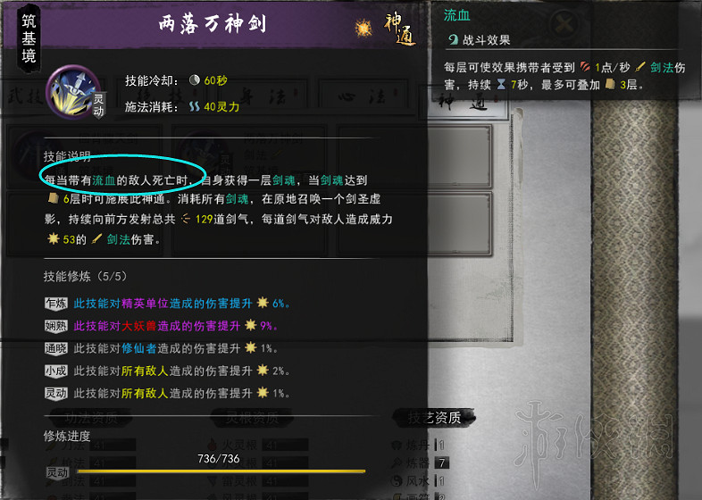 《鬼谷八荒》神通怎麽觸發?各功法神通觸發方法介紹 《鬼谷八荒》神通怎麽觸發?各功法神通觸發方法介紹