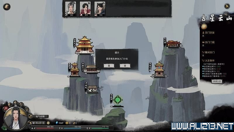 《鬼谷八荒》新手攻略圖文詳解 功法技能+逆天改命詞條+氣運匯總 《鬼谷八荒》新手攻略圖文詳解 功法技能+逆天改命詞條+氣運匯總