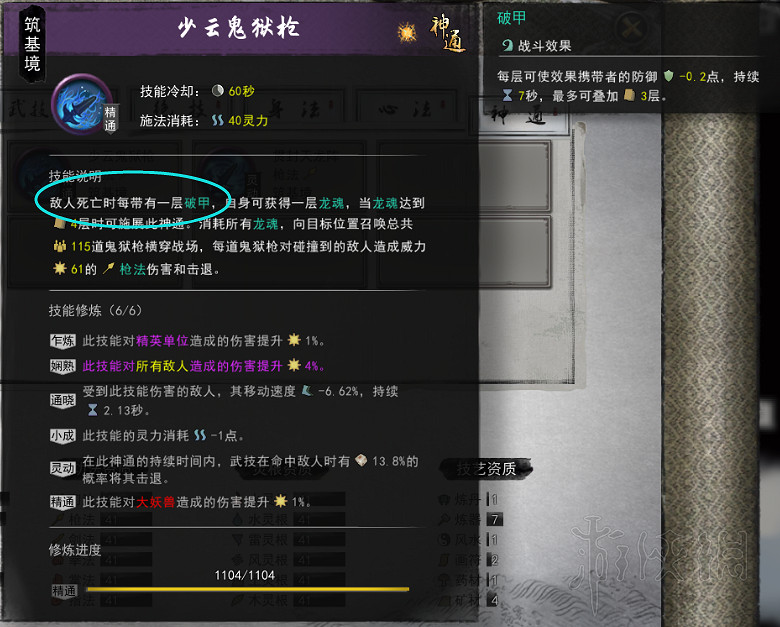 《鬼谷八荒》神通怎麽觸發?各功法神通觸發方法介紹 《鬼谷八荒》神通怎麽觸發?各功法神通觸發方法介紹