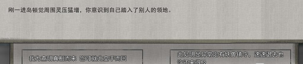 《鬼谷八荒》迷幻島奇遇事件怎麽觸發?迷幻島觸發位置及獎勵介紹 《鬼谷八荒》迷幻島奇遇事件怎麽觸發?迷幻島觸發位置及獎勵介紹