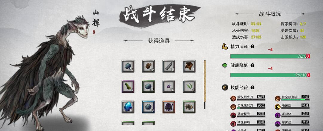 《鬼谷八荒》大妖獸怎麽打？刀修煉氣到結晶玩法圖文攻略