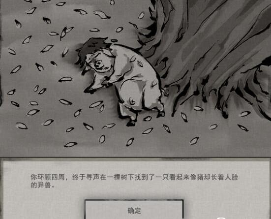 《鬼谷八荒》狌狌奇遇在哪觸發?狌狌奇遇事件分享 《鬼谷八荒》狌狌奇遇在哪觸發?狌狌奇遇事件分享