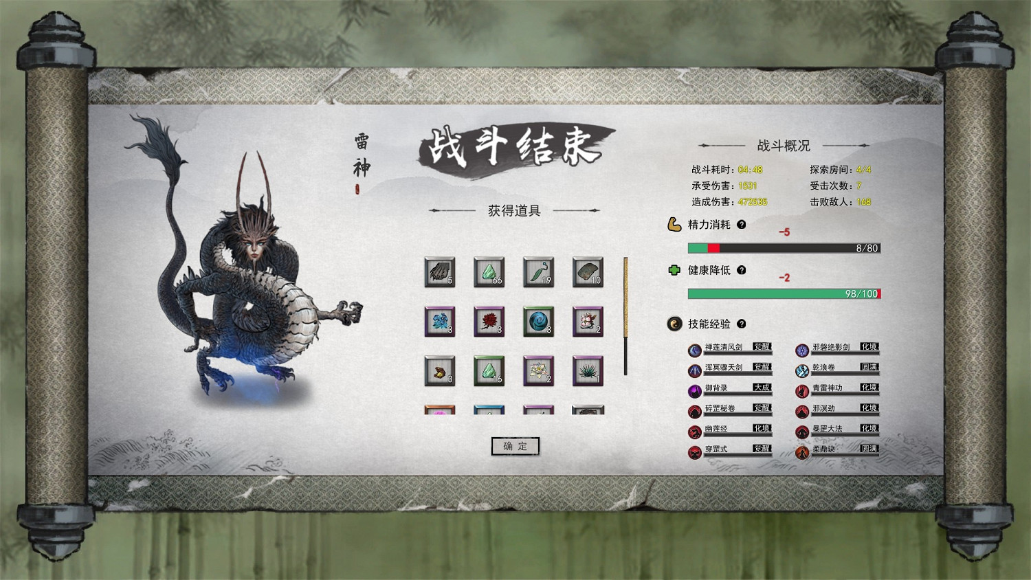 《鬼谷八荒》流水劍身法怎麽用 流水劍身法詳解