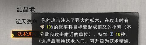 《鬼谷八荒》妖術系列怎麽樣?妖術入門等測試分析 《鬼谷八荒》妖術系列怎麽樣?妖術入門等測試分析