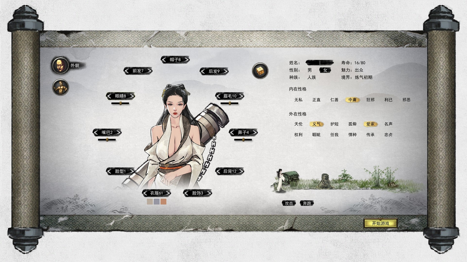 《鬼谷八荒》武羅怎麽打 武羅打法選項 《鬼谷八荒》武羅怎麽打 武羅打法選項