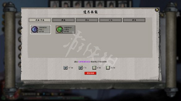 《鬼谷八荒》技能品質怎麽分?技能系統玩法機制介紹 《鬼谷八荒》技能品質怎麽分?技能系統玩法機制介紹