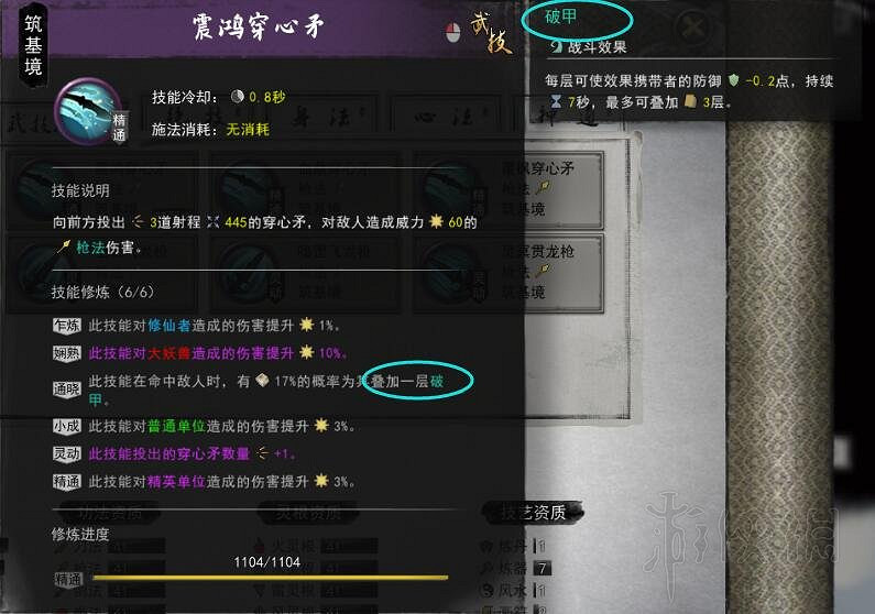 《鬼谷八荒》神通怎麽觸發?各功法神通觸發方法介紹 《鬼谷八荒》神通怎麽觸發?各功法神通觸發方法介紹