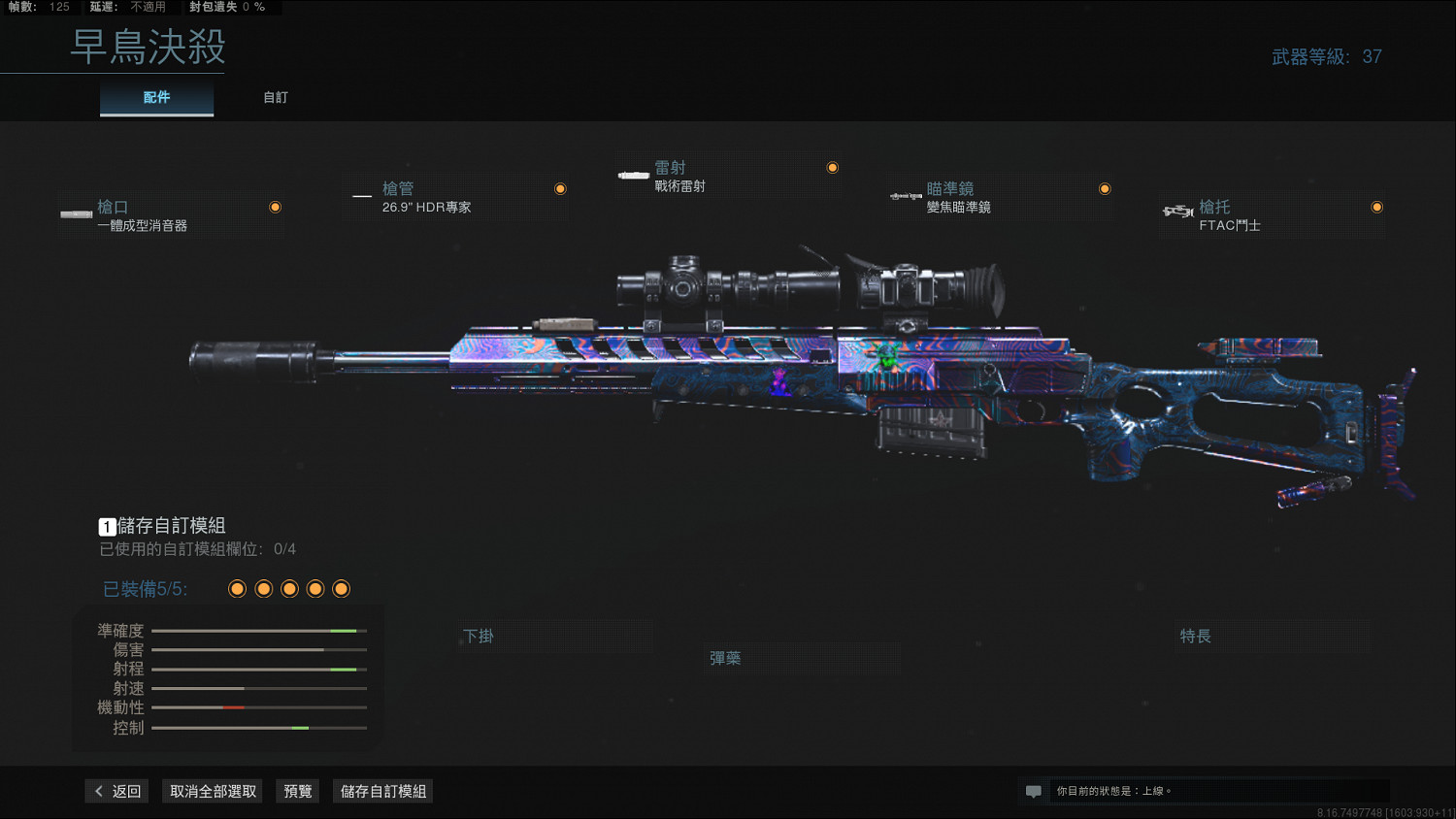 《決勝時刻16戰區》配裝推薦 什麽配裝好用 《決勝時刻16戰區》配裝推薦 什麽配裝好用