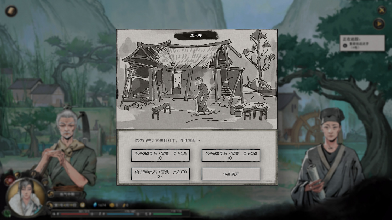 《鬼谷八荒》新手村山寨支線怎麽接?新手村山寨支線觸發方法 《鬼谷八荒》新手村山寨支線怎麽接?新手村山寨支線觸發方法