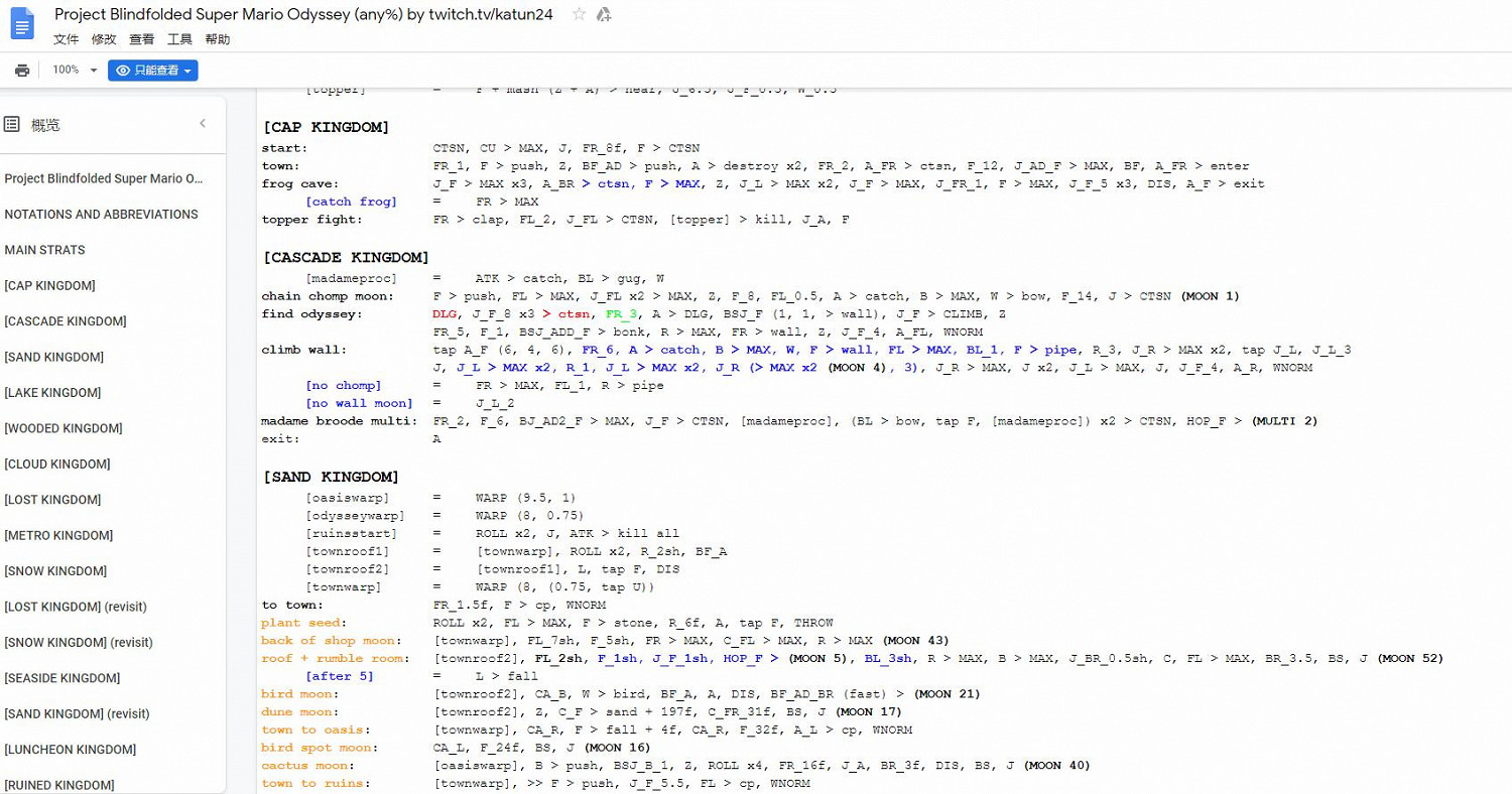 給大佬跪了！高玩蒙眼5小時通關《超級瑪利歐奧德賽》！