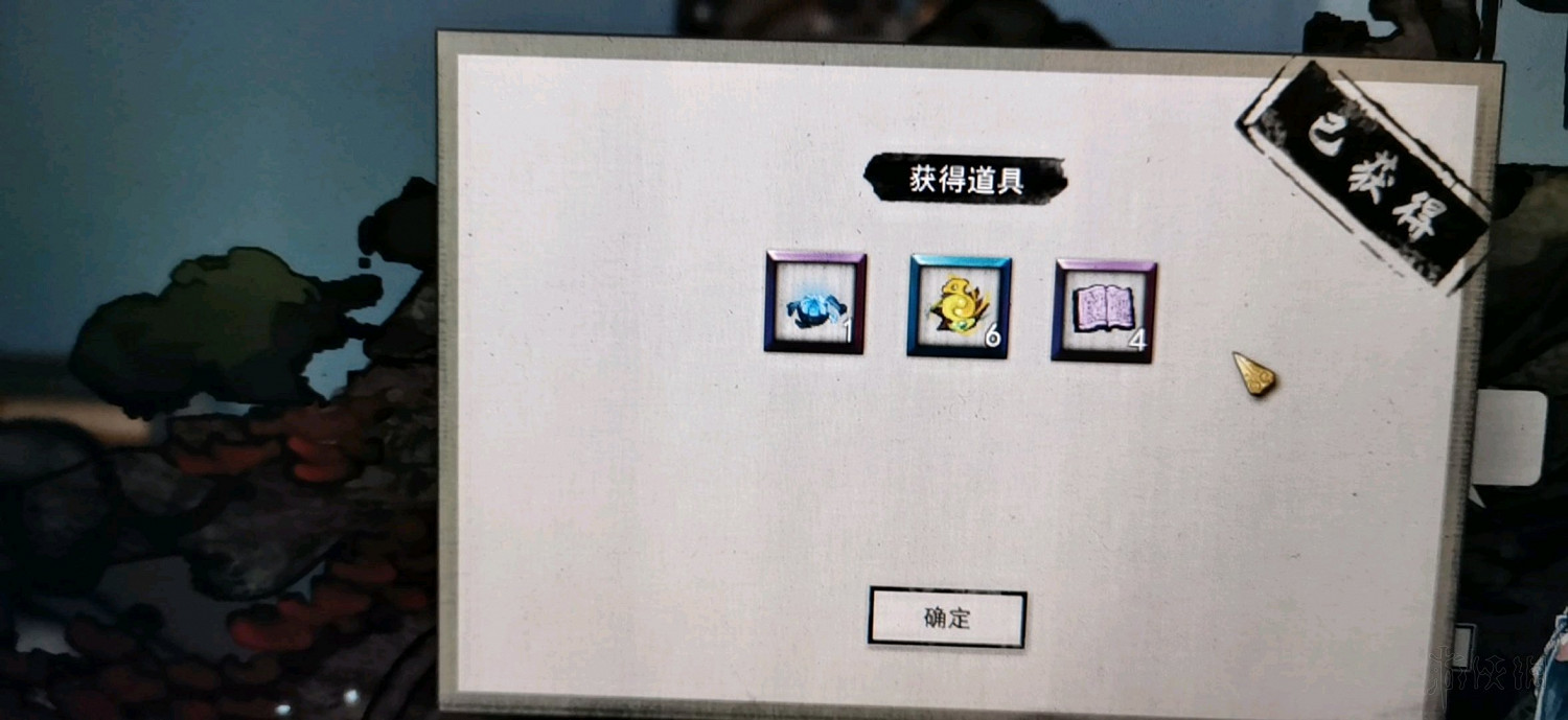 《鬼谷八荒》精衛填海給什麽?精衛填海獎勵一覽 《鬼谷八荒》精衛填海給什麽?精衛填海獎勵一覽