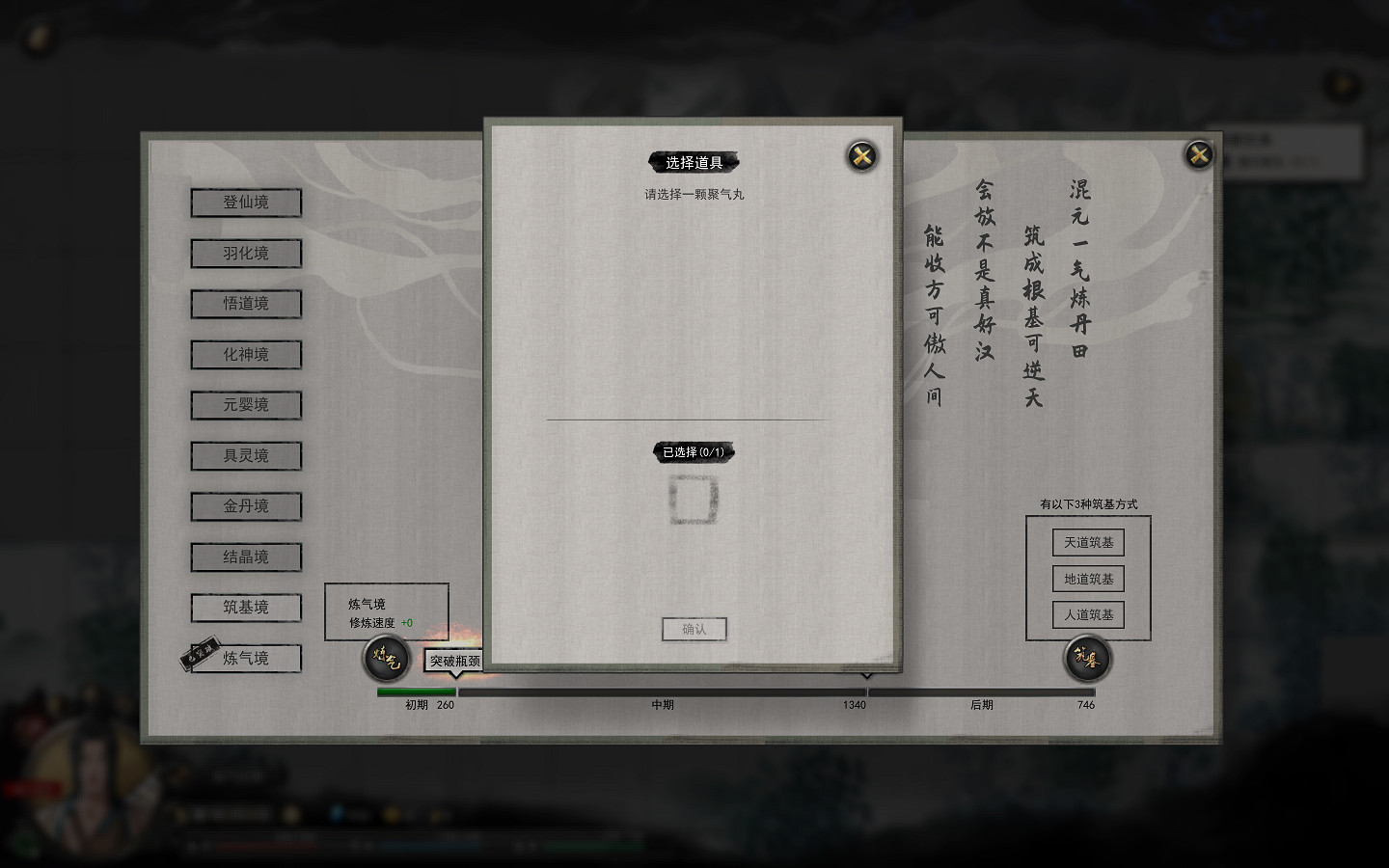 《鬼谷八荒》李四聚氣丸要不要 李四聚氣丸玩法介紹