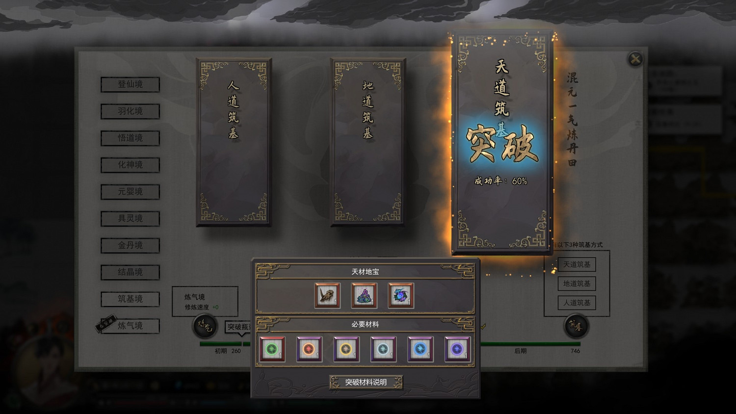 《鬼谷八荒》道點有什麽用 道點作用詳解