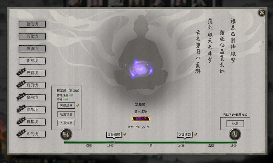 《鬼谷八荒》煉氣築基技巧心得 煉氣築基要注意什麽? 《鬼谷八荒》煉氣築基技巧心得 煉氣築基要注意什麽?