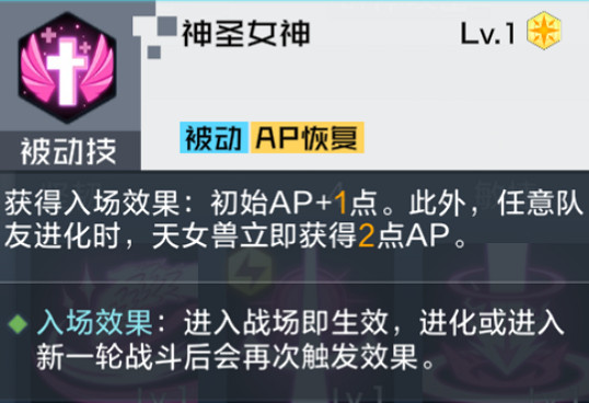 《數碼寶貝新世紀》天女獸怎麽樣 數碼寶貝天女獸值得培養嗎