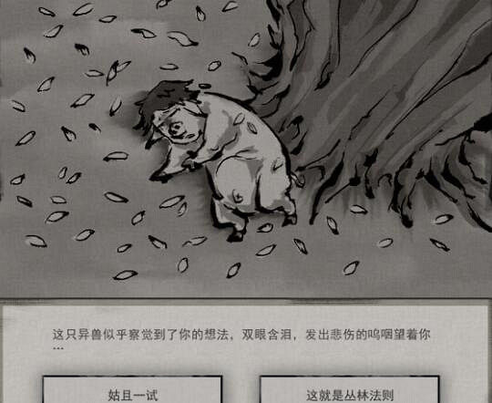 《鬼谷八荒》狌狌奇遇在哪觸發?狌狌奇遇事件分享 《鬼谷八荒》狌狌奇遇在哪觸發?狌狌奇遇事件分享