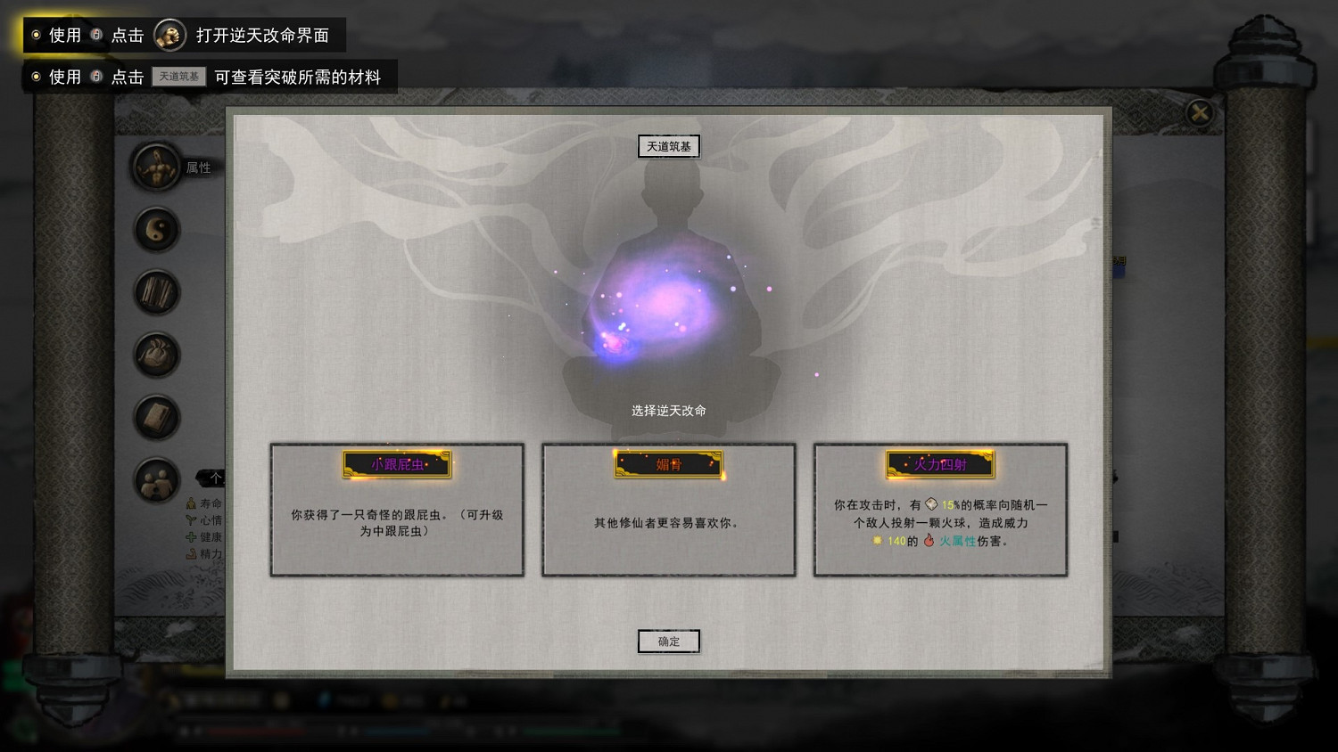 《鬼谷八荒》地獄難度開局技巧詳解 地獄難度怎麽開局？