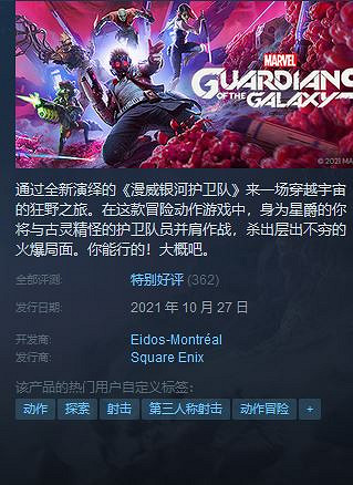 Fami通本周評分:《漫威星際異攻隊》白金殿堂 Fami通本周評分:《漫威星際異攻隊》白金殿堂