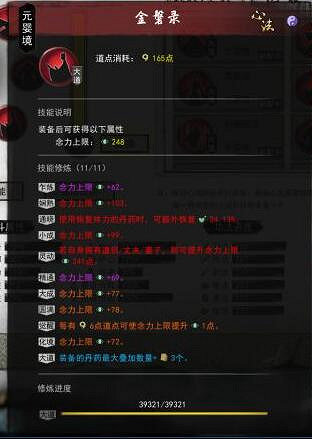 《鬼谷八荒》召喚流怎麽玩？召喚流木系BD分享